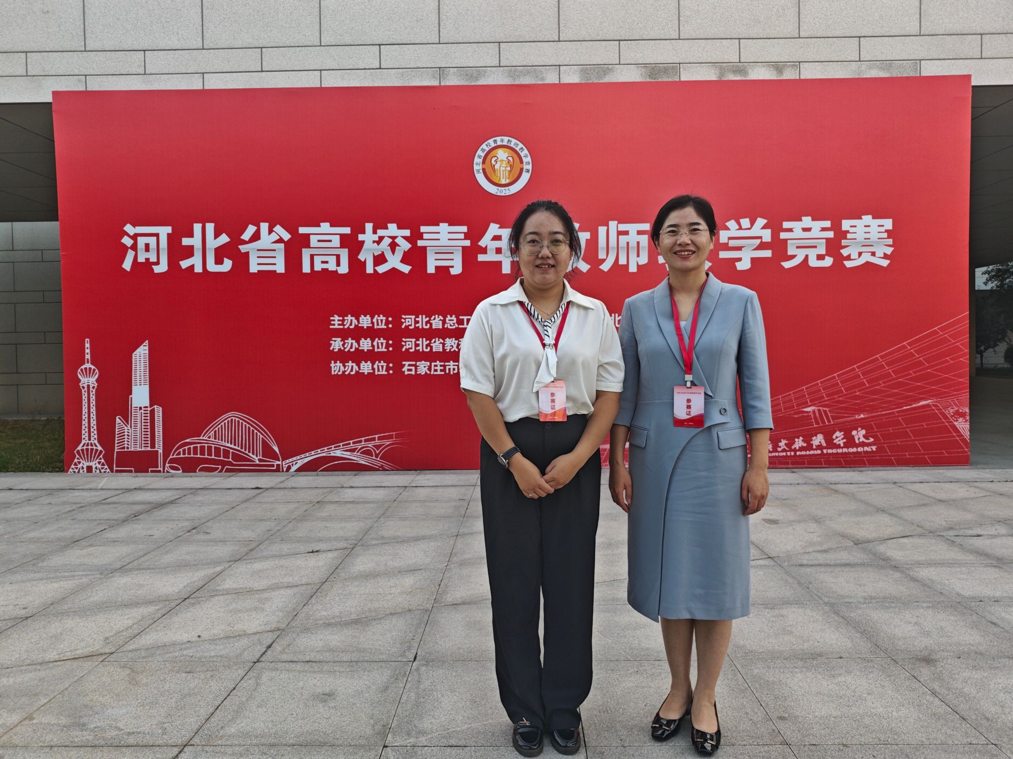华亿手机版教师在河北省高校青年教师教学竞赛中荣获佳绩