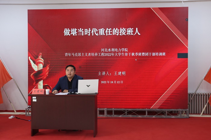 王校长讲课.jpg 王校长讲课.jpg