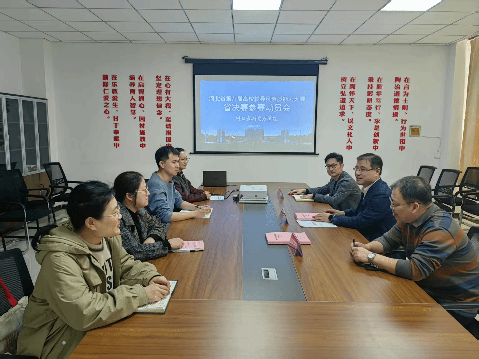 华亿手机版召开2025年辅导员素质能力大赛省决赛赛前动员会